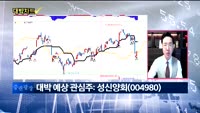[대박차트] 오늘의 관심주