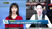 [대박차트] 오늘의 관심주