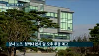 산은, 오늘 대우조선 민영화 결정…반발도 거세
