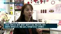 프랜차이즈 창업 궁금한가요?…제45회 프랜차이즈 서울 개막