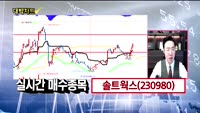 [대박차트] 실시간 매수 종목