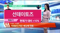 [오늘뭐사지2부] 시청자, MBN골드 관심주