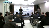 국민연금, 적극 주주권 행사…일부 전문가들 "과유불급"