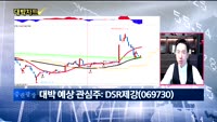 [대박차트] 오늘의 관심주