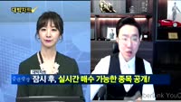 [대박차트] 실시간 매수 종목