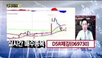 [대박차트] 실시간 매수 종목