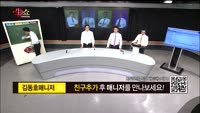 [생생한 주식쇼 생쇼] 관심종목: 디알젬(263690), 유나이티드제약(033270), 인선이엔티(06015...