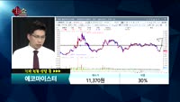 [종목상담]에코마이스터(064510)