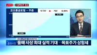 [투데이 잇(it)슈] 시장의 특징주를 잡아라!