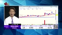 [생생한 주식쇼 생쇼] 관심종목 : 와인엔텍(067900), 쿠첸(225650), 비트컴퓨터(032850),...