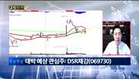 [대박차트] 오늘의 관심주
