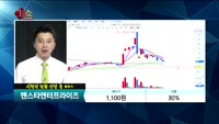 [종목상담]팬스타엔터프라이즈(054300)