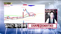 [대박차트] 실시간 매수 종목