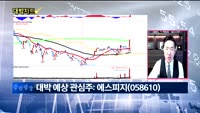[대박차트] 오늘의 관심주