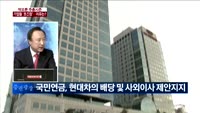 [이슈진단] 막오른 주총시즌, 기업들 '초긴장'…이유는?