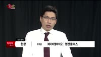 [생생한 주식쇼 생쇼] 관심종목 : SK바이오랜드(052260), 유니셈(036200), 옵티팜(153710...