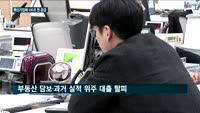 혁신 기업에 은행 문턱 낮춘다…대출 '100조 원' 공급