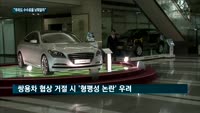 '카드 수수료율'에 뿔난 쌍용차 "현대차 수준으로 맞춰달라"