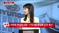 [현대차 주총특집] 현대차 주주총회…엘리엇에 '판정승'거두나?