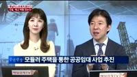 [애널리스트에게듣는다] 건설, '레고'처럼 짓는다!