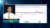 [종목상담]IHQ(003560)
