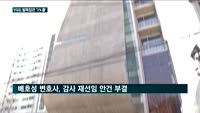 YG도 발목잡은 '3%룰'…양민석 대표이사 재선임