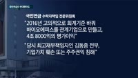 '국민연금 반대'는 찻잔 속 태풍?…삼바 주총 '일사천리'