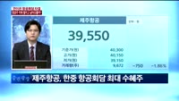 [이슈진단] 주간 증시 전망…이번 주 주목할 섹터는?