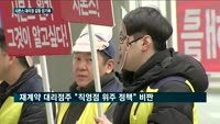 시몬스 대리점 갈등 장기화…나몰라라?