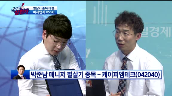 [종목상담]케이피엠테크(042040)