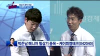 [종목상담]케이피엠테크(042040)