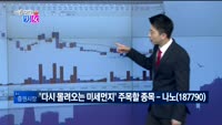 [매일 장보는 남녀] 나노(187790)