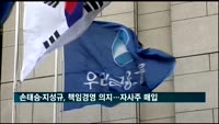 손태승·지성규, 책임경영 의지…자사주 매입