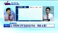 [종목상담]하나제약(293480)
