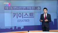 [매일 장보는 남녀] 키이스트(054780)