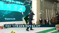 은행권 '국제통'이 뜬다…진옥동 "베트남 집중으로 초격차"