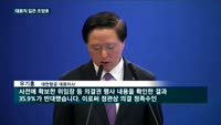 대표직 잃은 조양호 회장…주주들 손에 물러났다