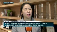 CJ제일제당 "올해 바이오시장서 3조 매출…R&D 800억 투자"
