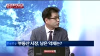 [이슈진단] 고개드는 '집값 바닥론'…반등 온다? vs 추가 하락?