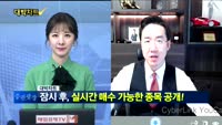 [대박차트] 실시간 매수 종목