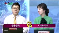 [오늘뭐사지1부] 시청자, 객장 관심주