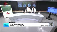 [생생한 주식쇼 생쇼] 관심종목 : KC코트렐(119650), 디에스티로봇(090710), 오로라(03983...