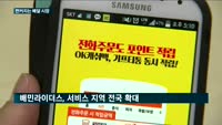 판커지는 배달 시장, 배달의민족vs요기요 맞대결