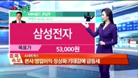 [오늘뭐사지2부] 시청자, MBN골드 관심주