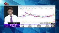  [생생한 주식쇼 생쇼] 관심종목 : 우리기술(032820), 펄어비스(263750), 아시아종묘(15403...