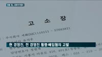 '경영권 분쟁' 세화아이엠씨, 이겼지만…