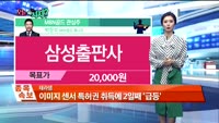[오늘뭐사지2부] 시청자, MBN골드 관심주