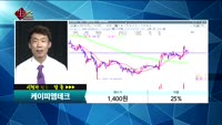 [종목상담]케이피엠테크(042040)