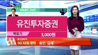 [오늘뭐사지2부] 시청자, MBN골드 관심주