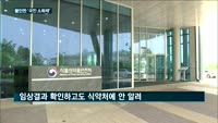 '임산부에 부정적 영향' 까스활명수…가격 올리기만 급급